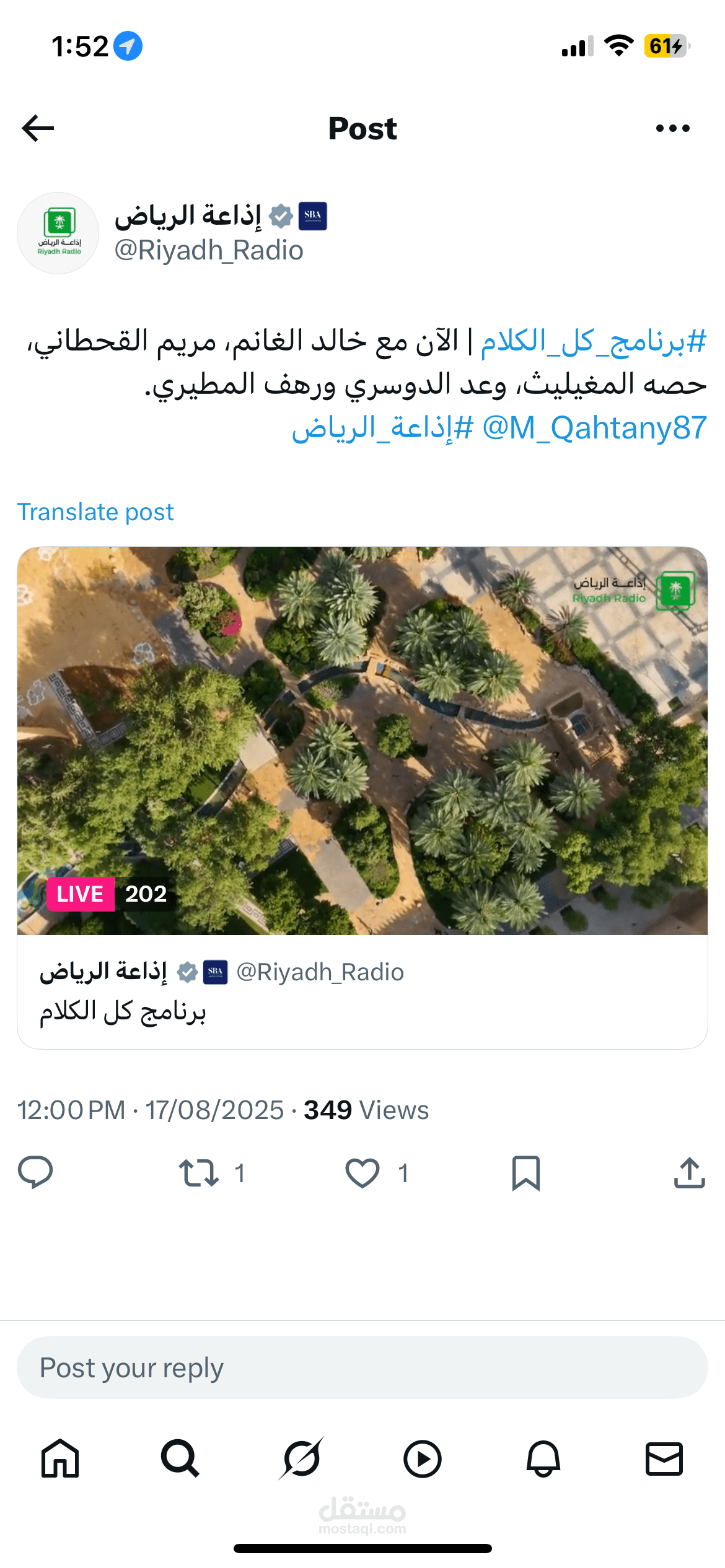اعداد حلقات يومية لبرامج اذاعية