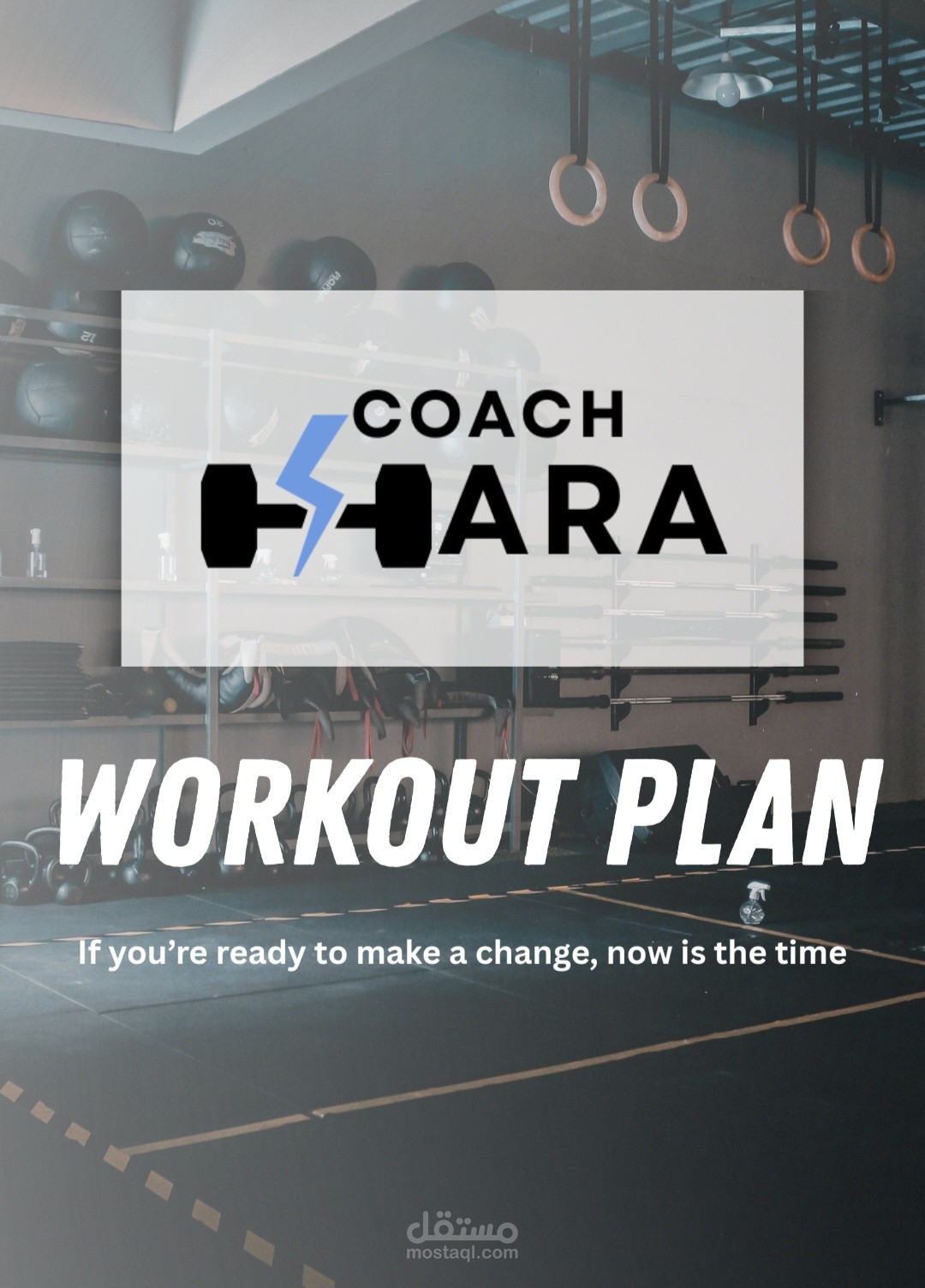 برنامج تدريبي كامل