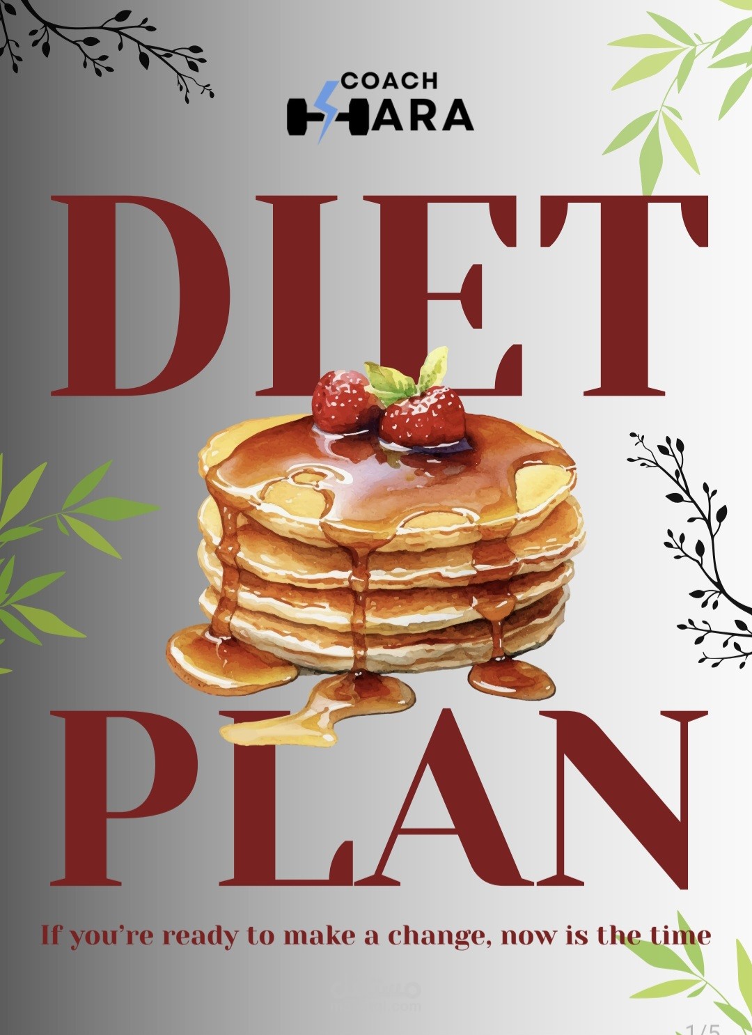 نظام غذائي كامل