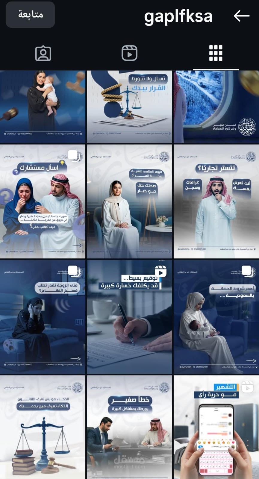 شركة غسان عنبر وشركاؤه للمحاماه
