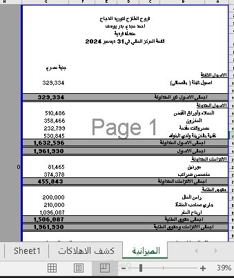 القاهرة مصر