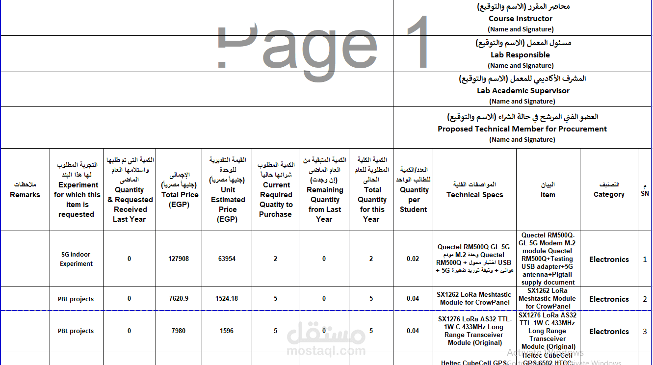 إعداد ملفات الإكسل بإحترافية