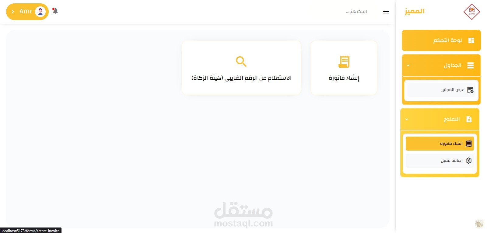 Al-Momayyaz