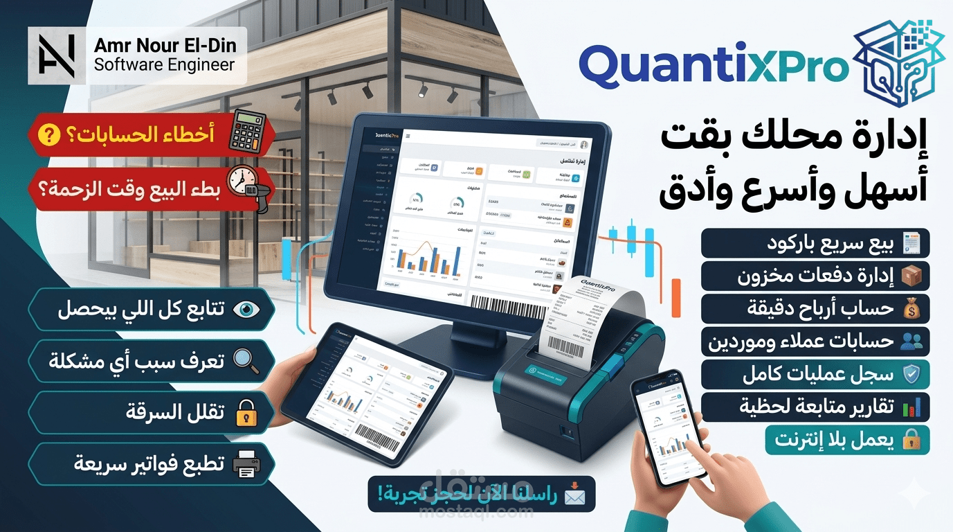 QuantixPro
