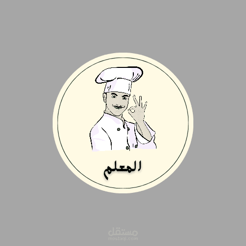 شعار عن مطعم