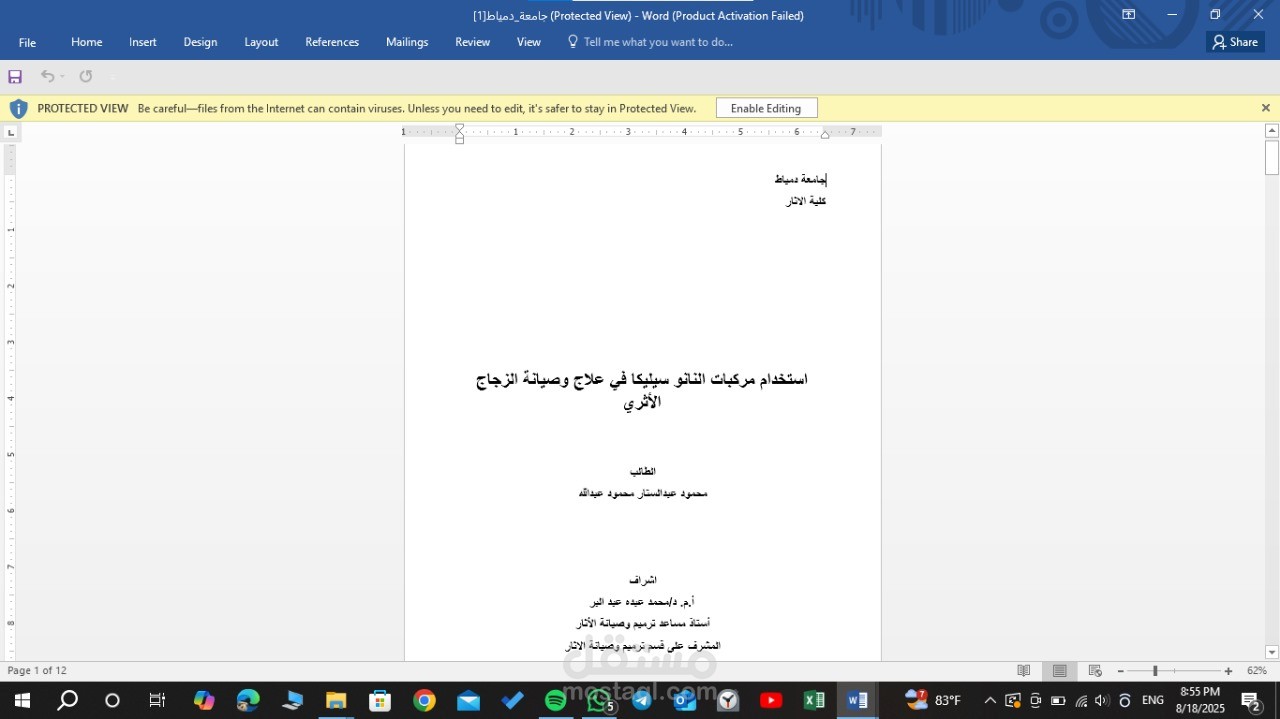 بحث علمي