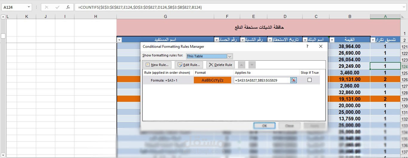 نظام ذكي لإدارة التدفقات النقدية وتنظيف البيانات المحاسبية
