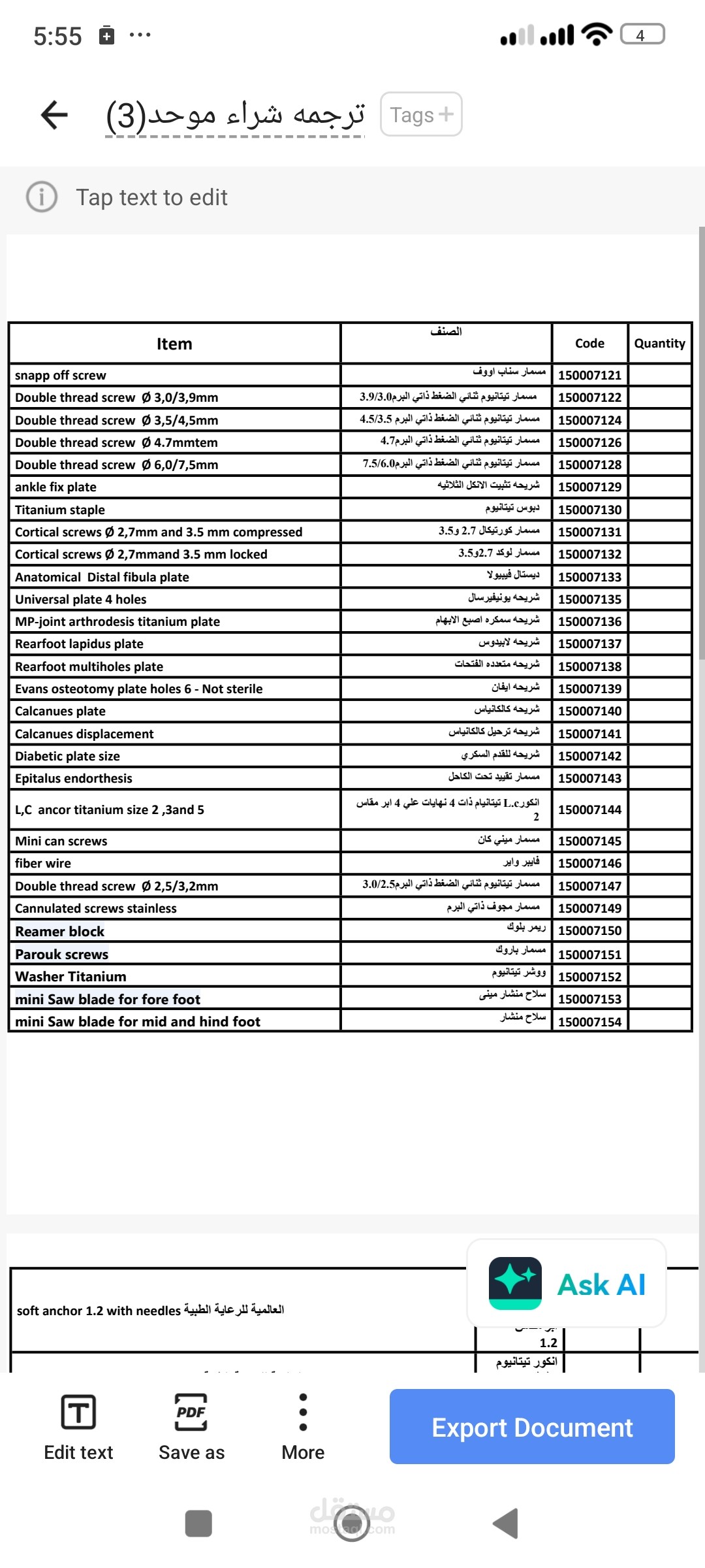 ترجمة اصناف من العربيه الي الانجليزية
