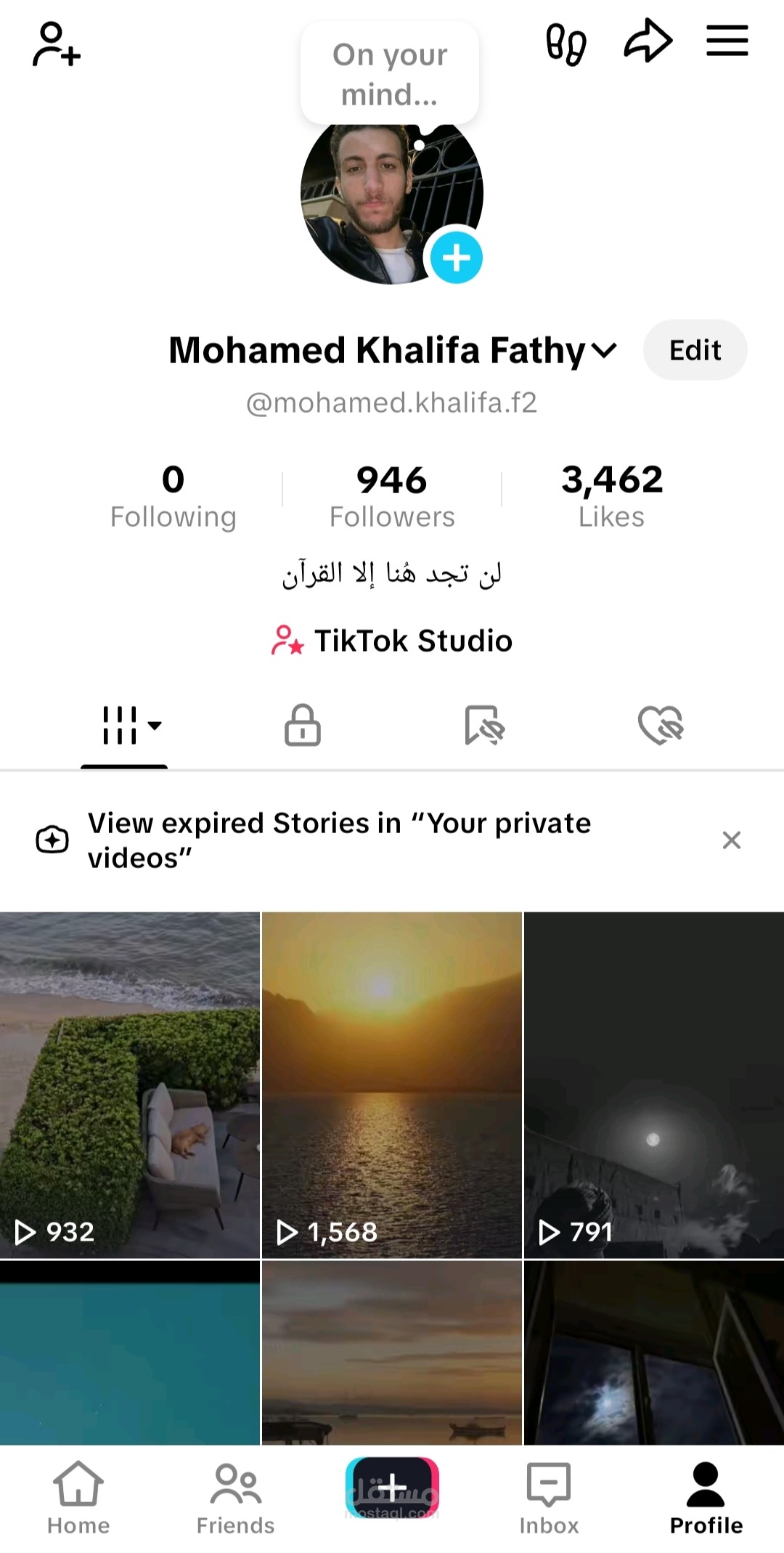 قناة تيك توك خاصة بتلاواتي من القرآن الكريم