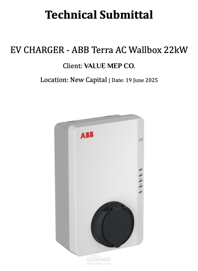 مذكرة تقديم فنية Technical Submittal لشاحن مركبات كهربائية ABB Terra AC Wallbox بقدرة 22 kW  – مشروع: IL COURE VERDE - العاصمة الإدراية الجديدة - مصر