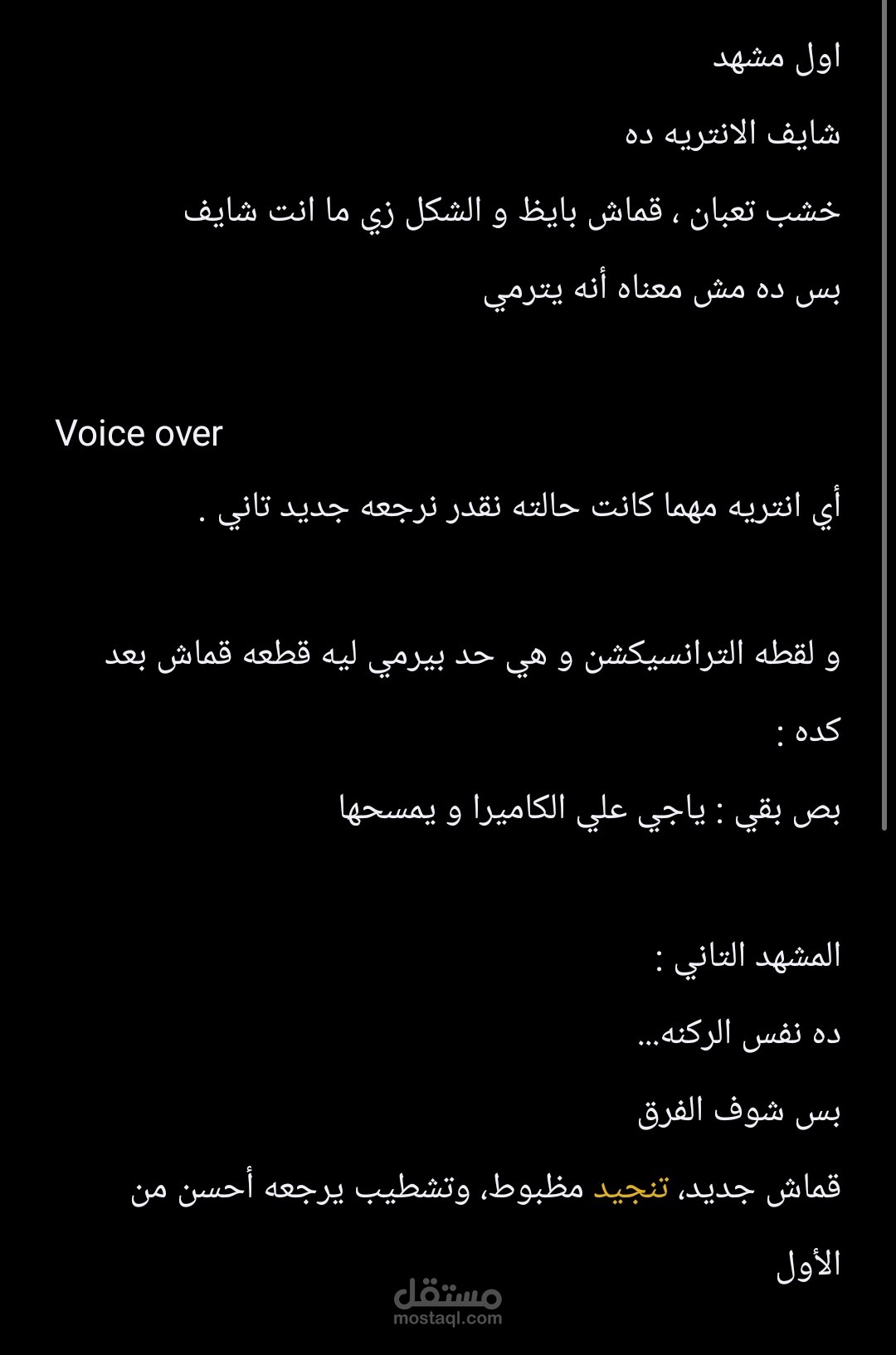 كتابه اسكريبتات اعلان