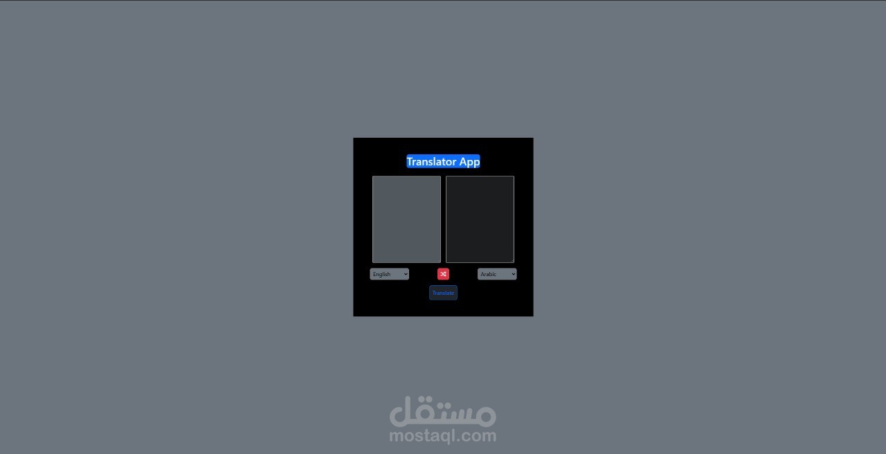 مترجمك