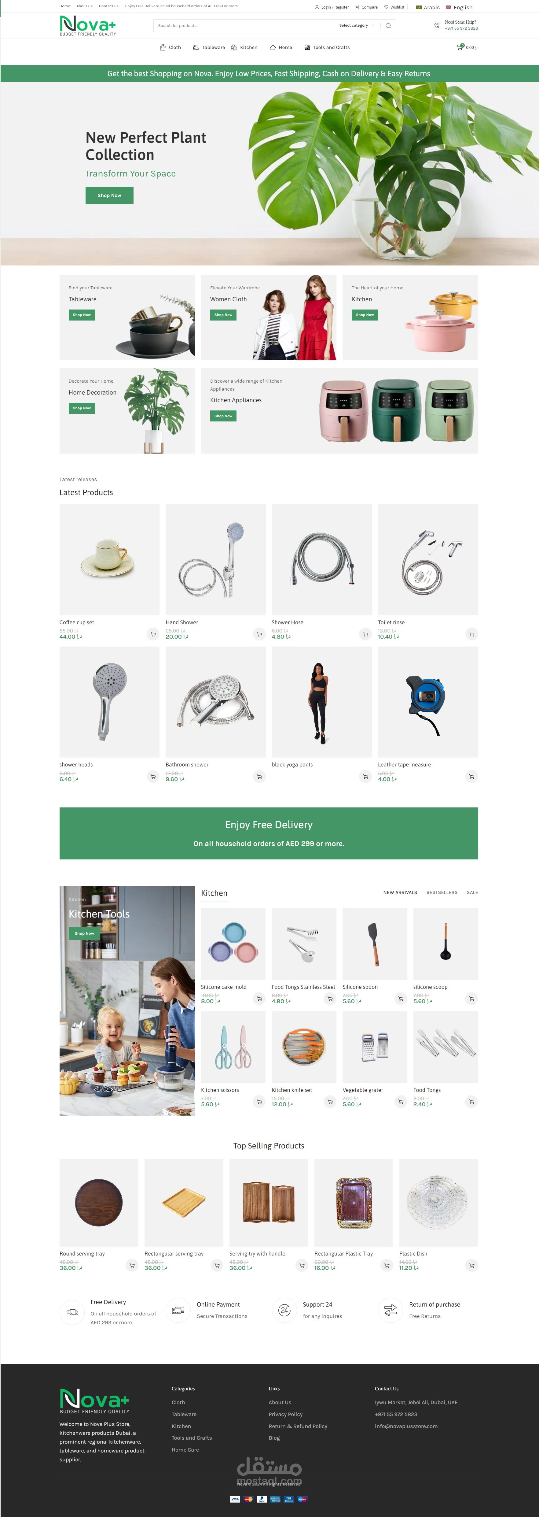Woo commerce website