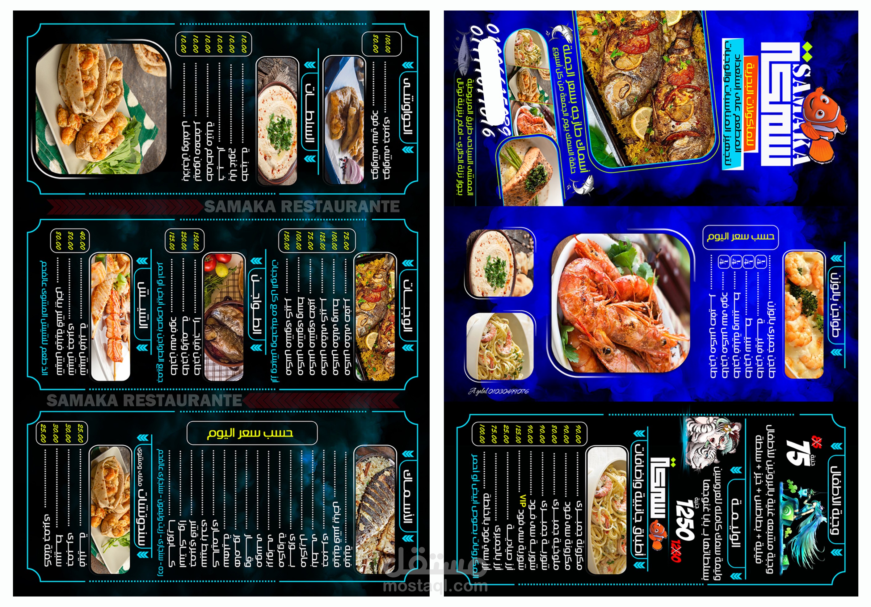 Design menu