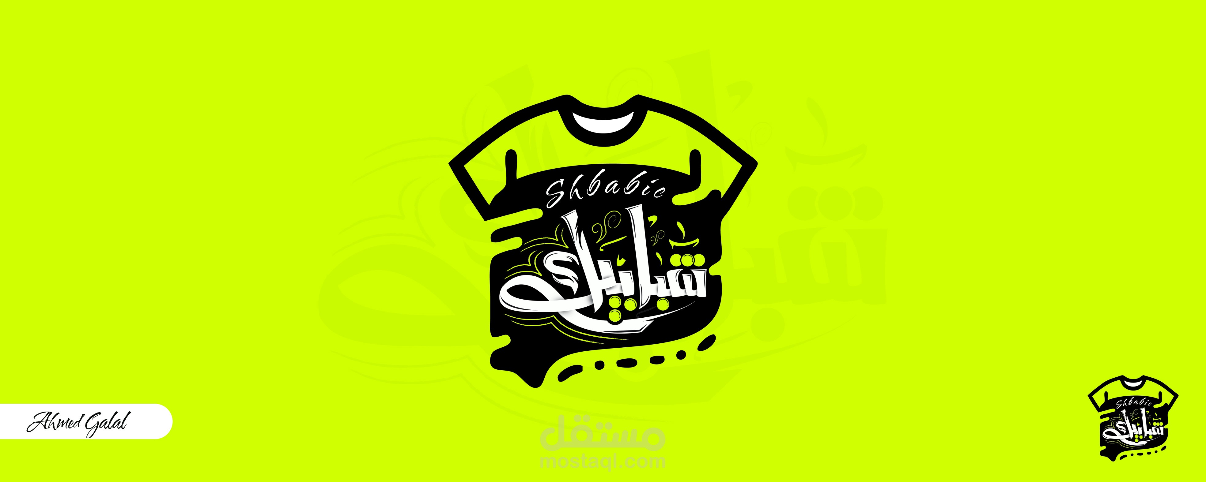 لوجو براند ملابس