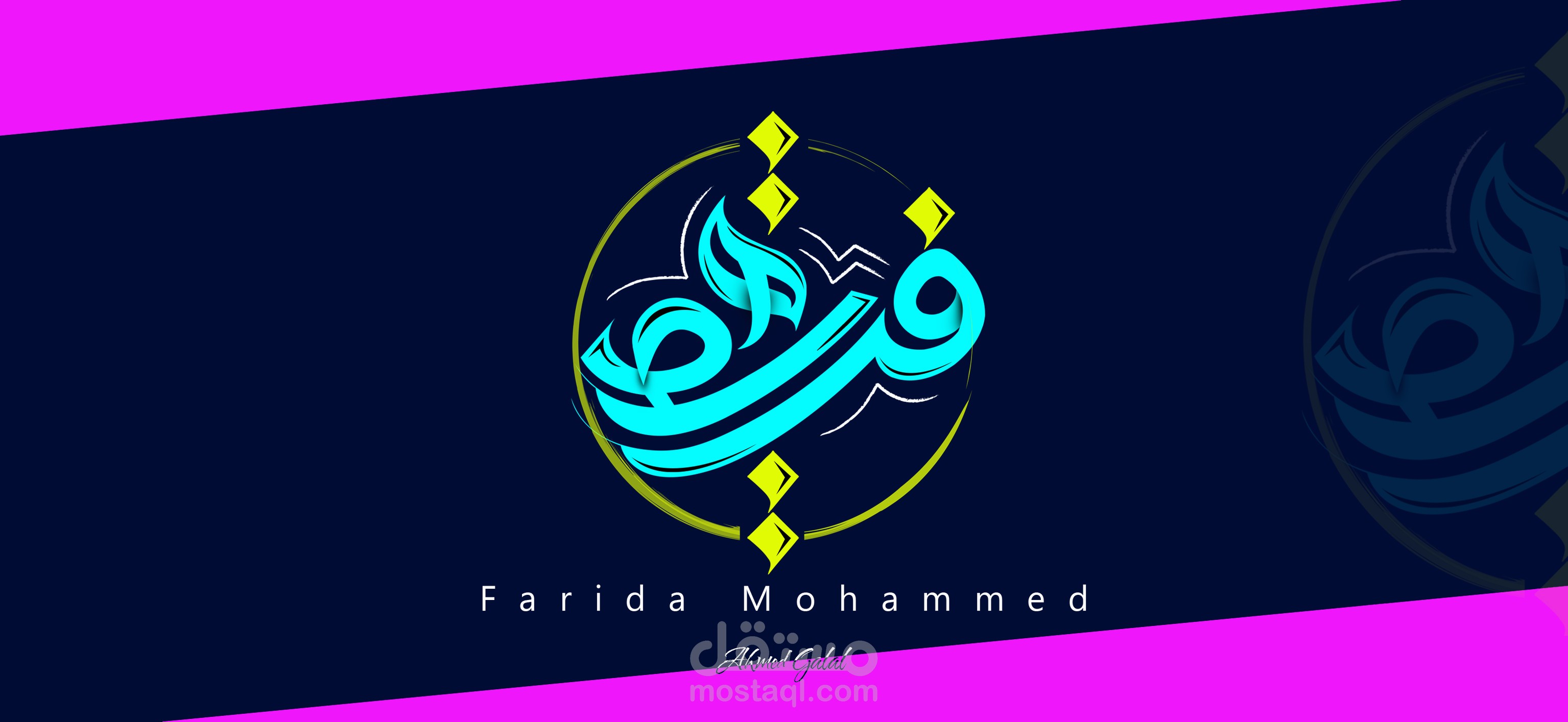 فريده
