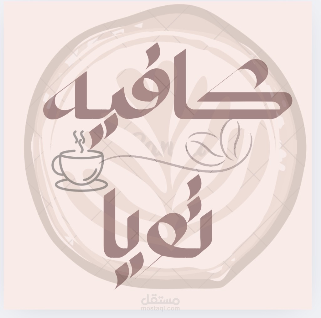 غلاف منيو كافيه