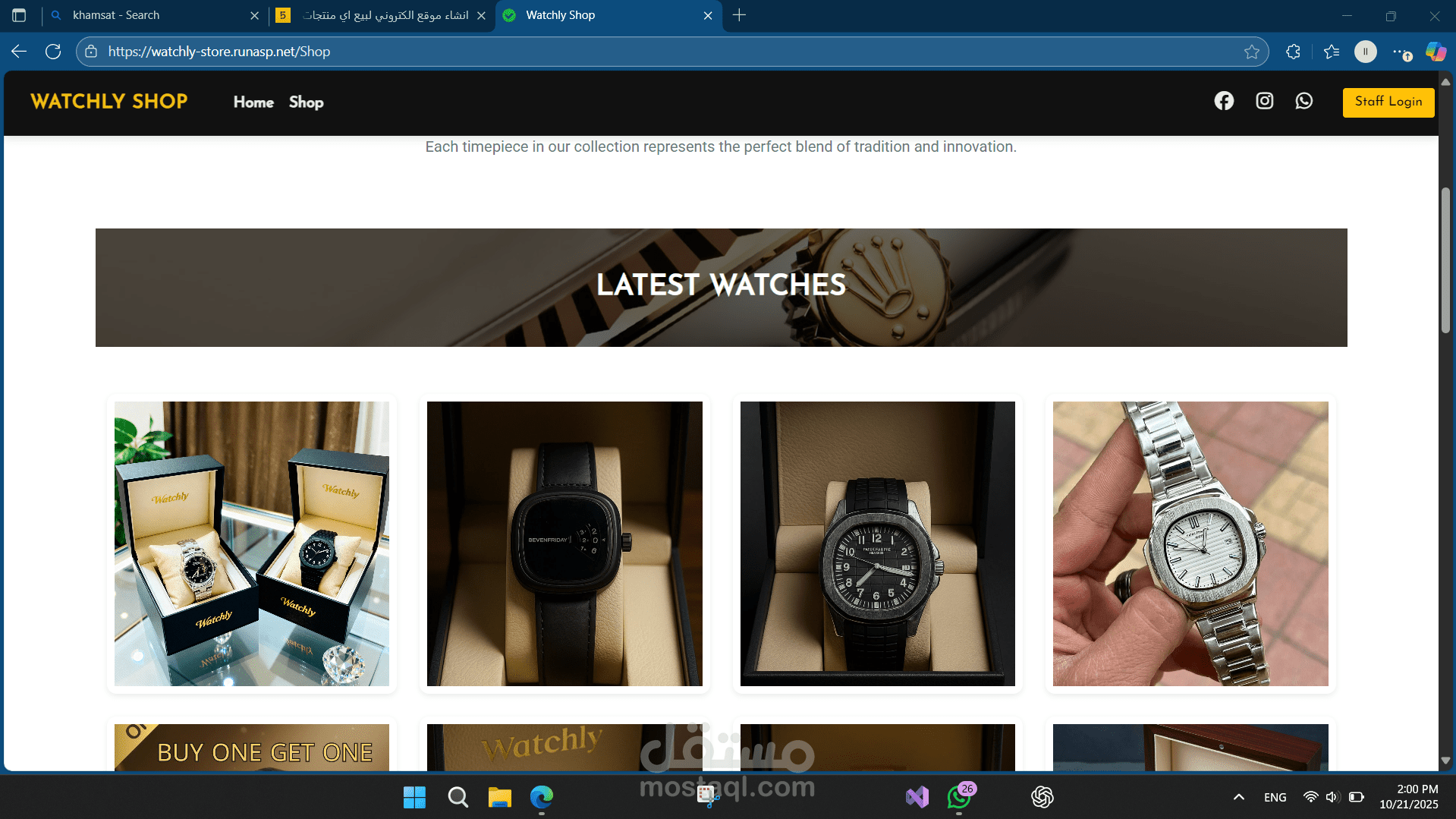 watchly e-commerce
