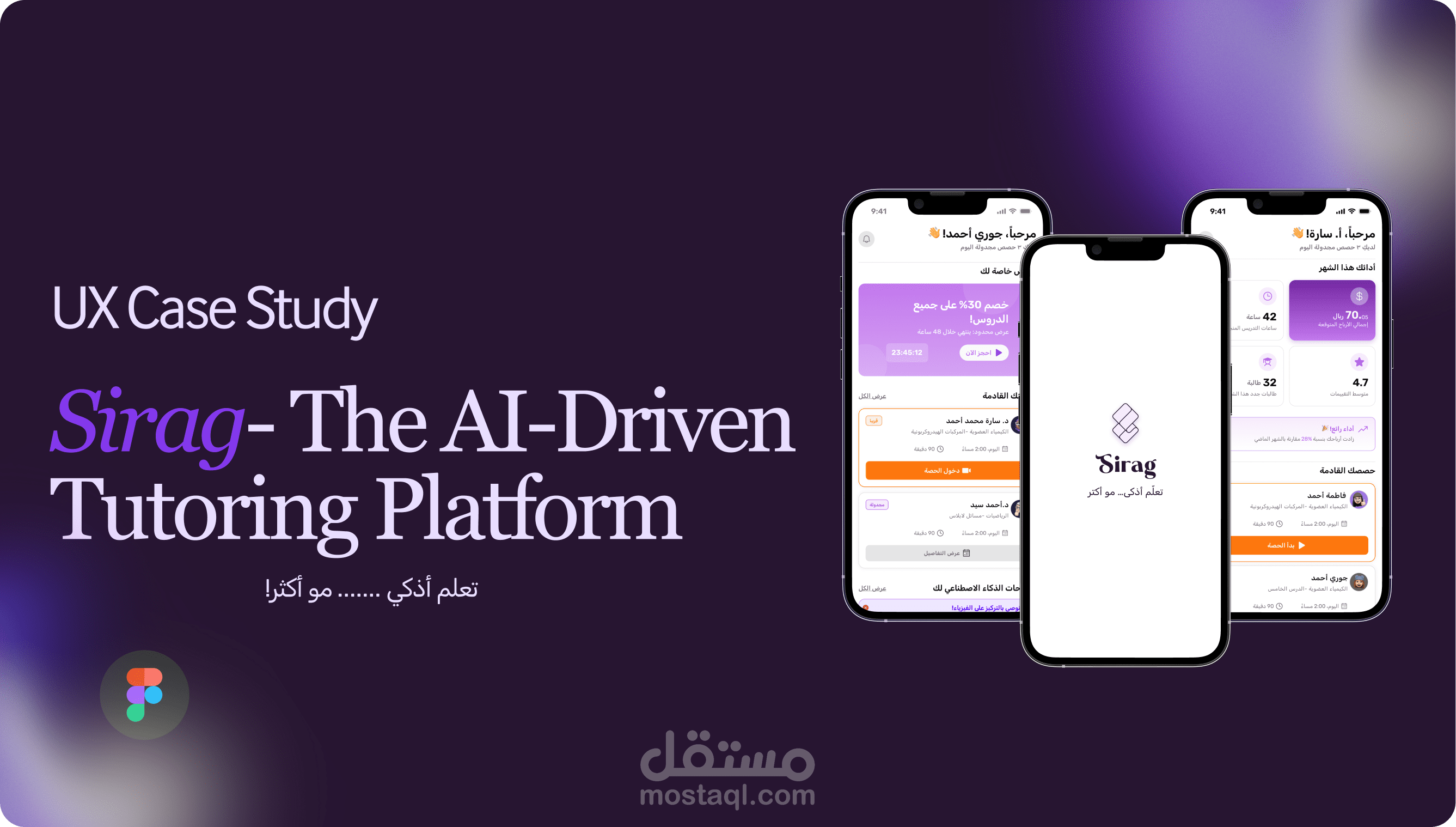 تصميم تطبيق تعليمي | Education Mobile App UI/UX