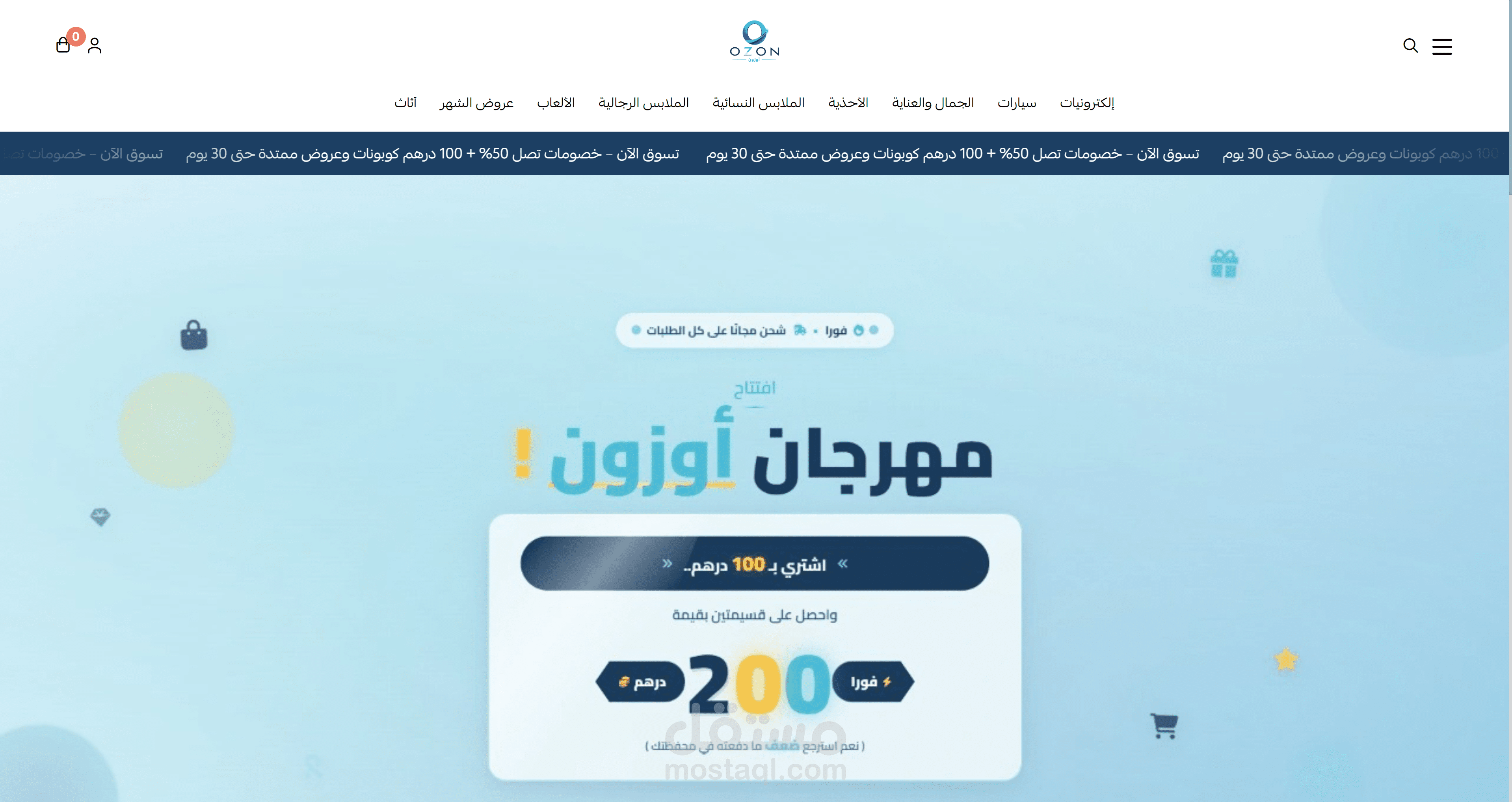 تصميم وتطوير متجر إلكتروني احترافي على سلة (Salla) | تجربة تسوق متكاملة بهوية بصرية، فيديوهات، وحركة تفاعلية