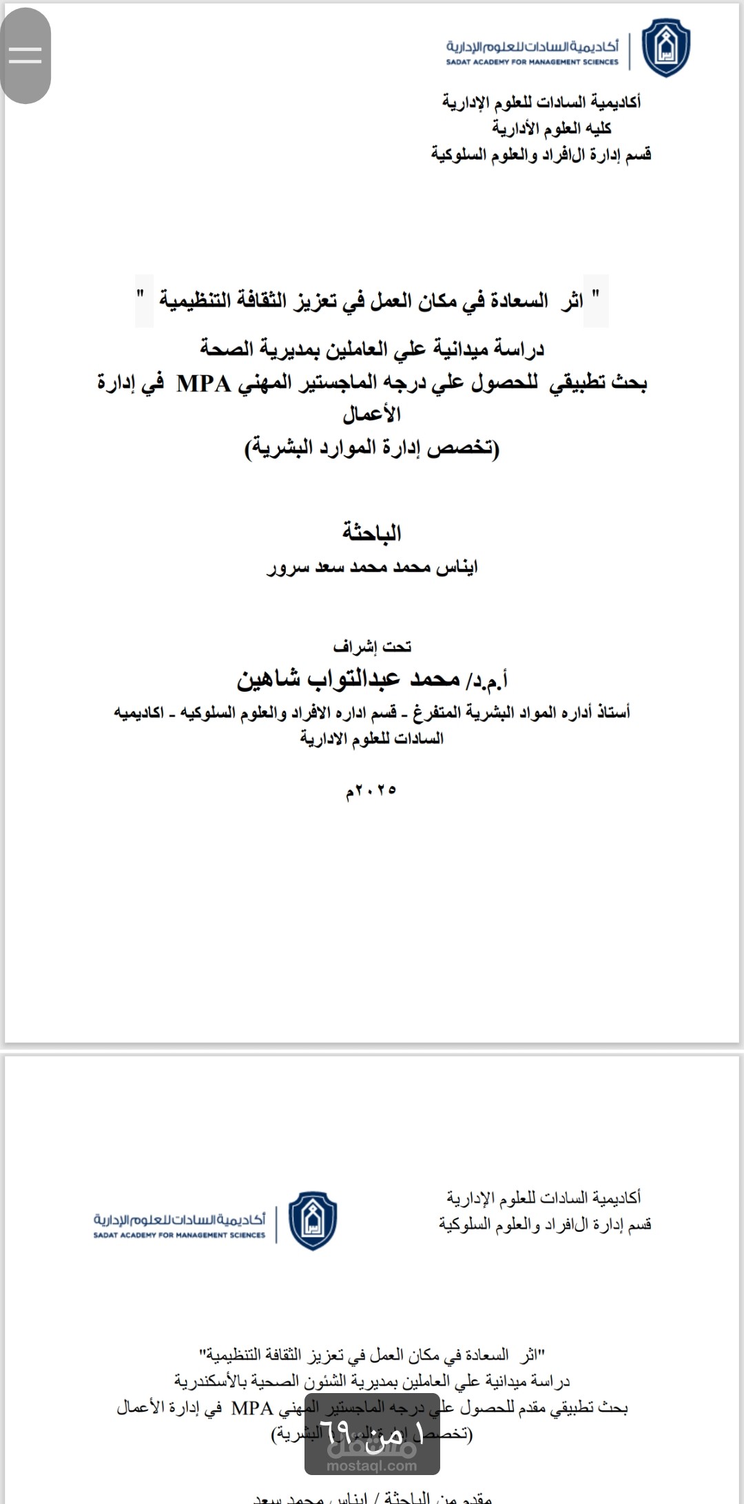العمل على نماذج خاصة