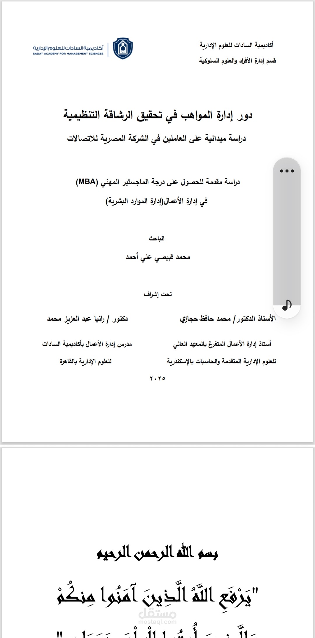 العمل على نماذج خاصة