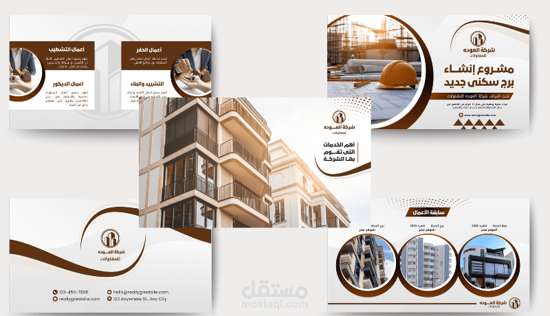 تصميم عرض تقديمي لشركه