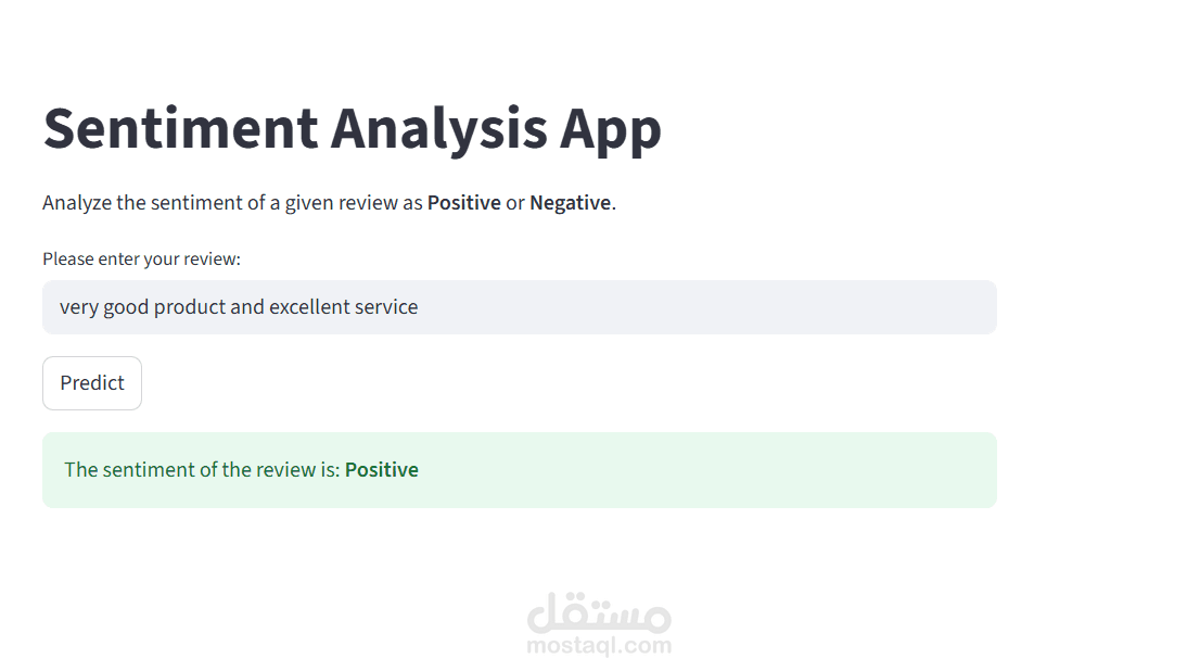 تطبيق لتحليل المشاعر النصية