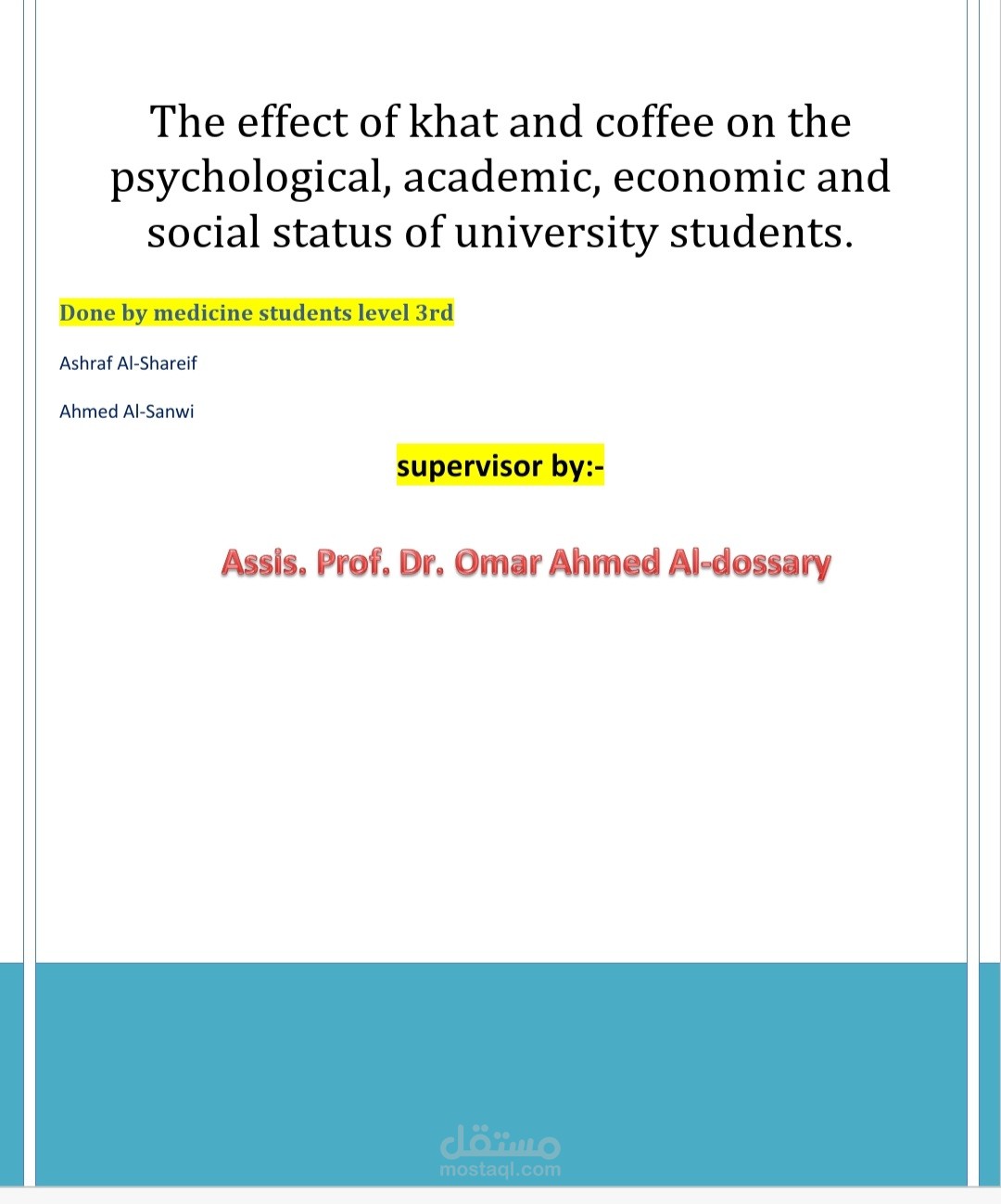 كتابة بحث علمي عن تاثير القات والقهوة على الحالة الاكاديمية والنفسية لطلاب الجامعات في اليمن