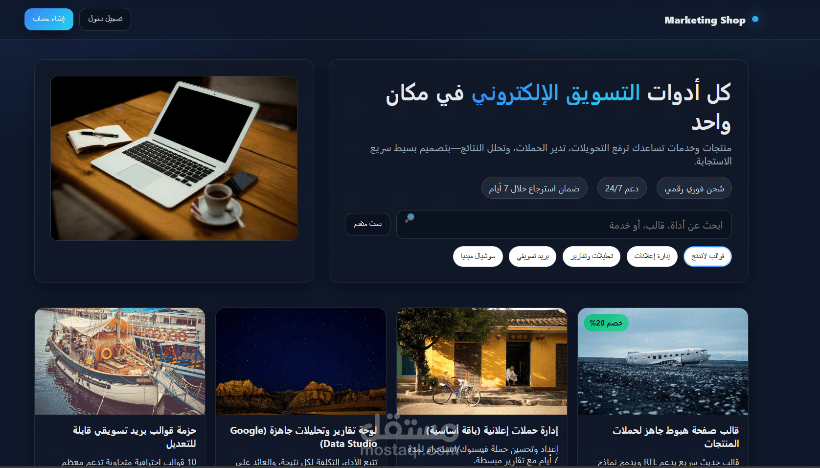 سوق الكتروني