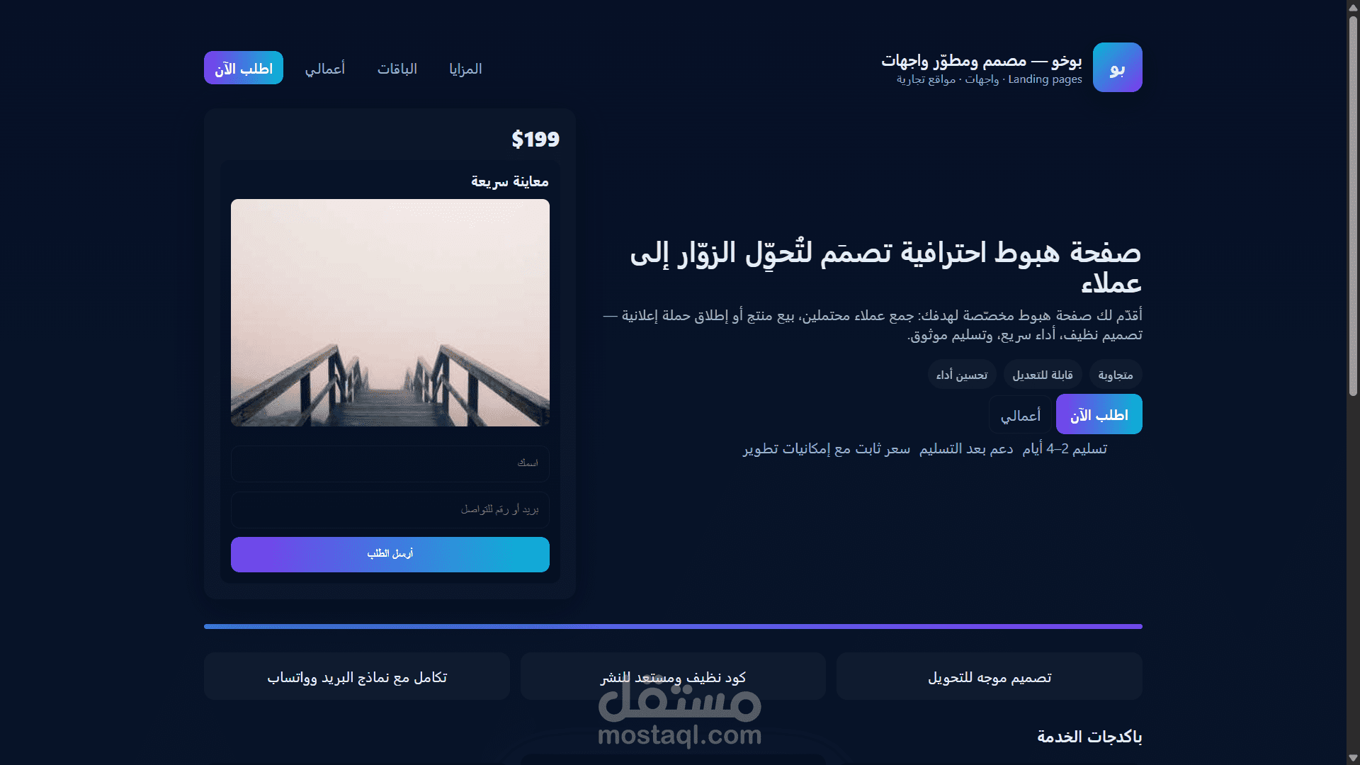 landing page