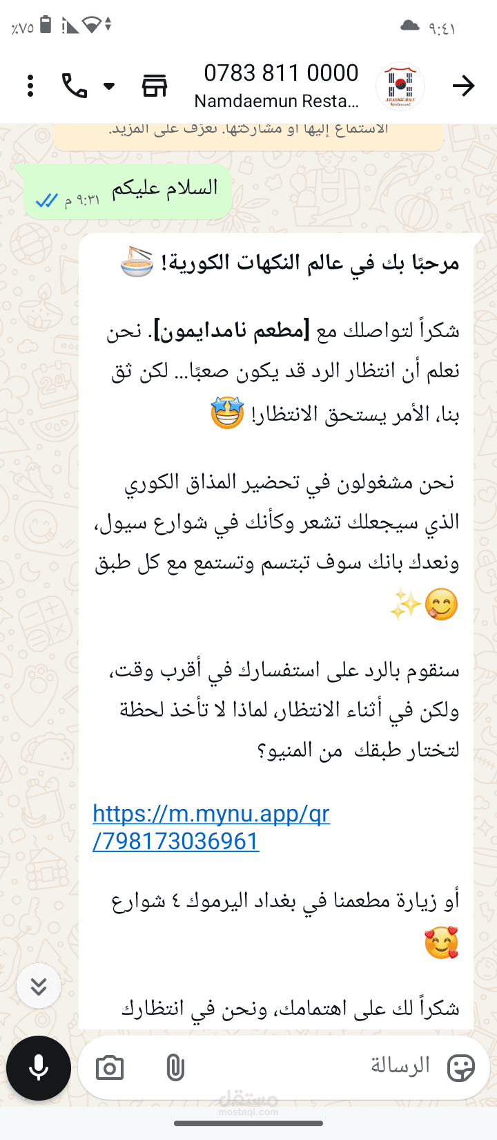 خدمة عملاء عبر الواتساب او التيلغرام أو الماسنجر بالذكاء الاصطناعي باستخدام n8n