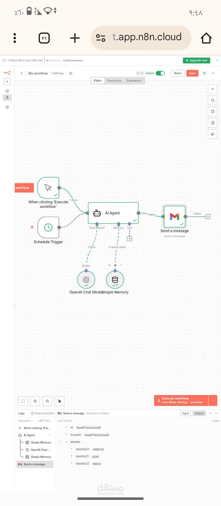 عمل مشروع يقوم بتوليد رسائل يوميا