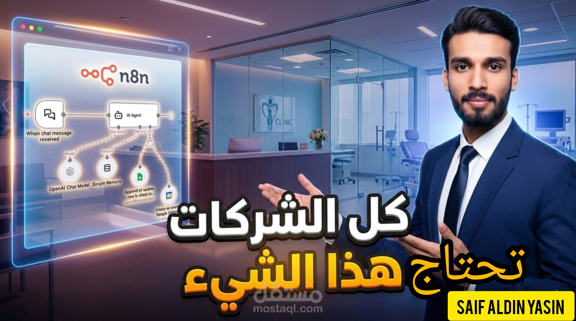 “ليش المشاريع الصغيرة لازم تستخدم AI هسه مو بعدين”