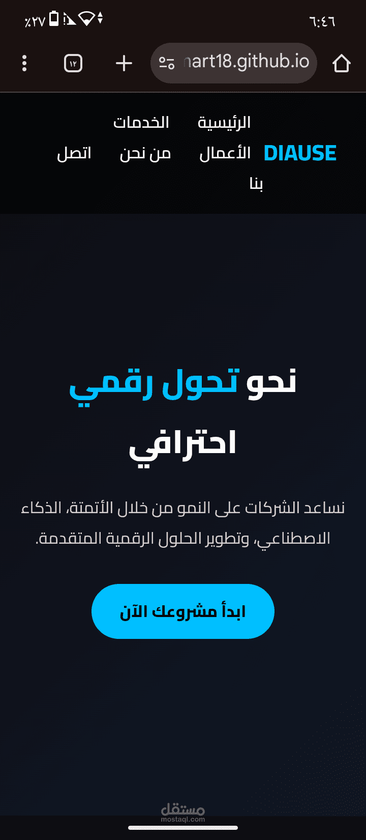 "تصميم مواقع إلكترونية احترافية من الصفر – شوف آخر أعمالي!"