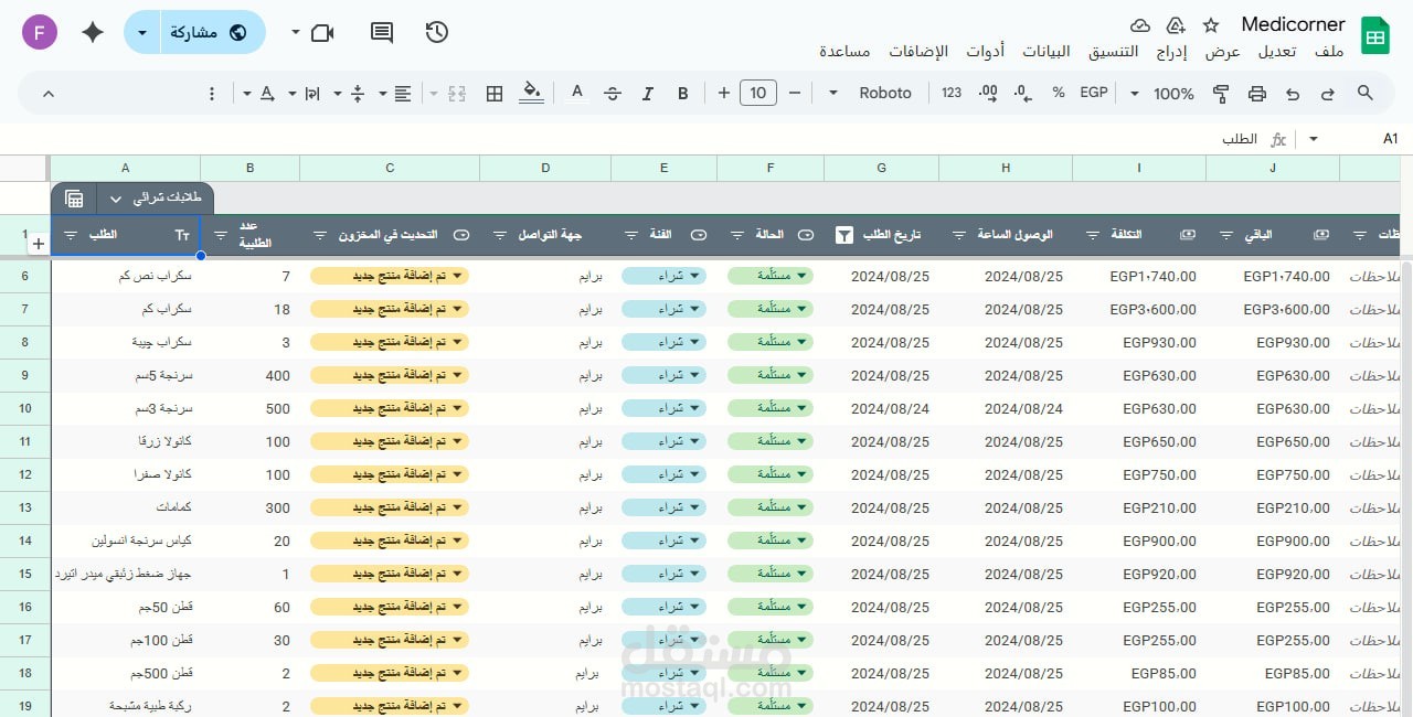 نظام إدارة المخزون والطلبات على Google Sheets باستخدام Google Apps Script