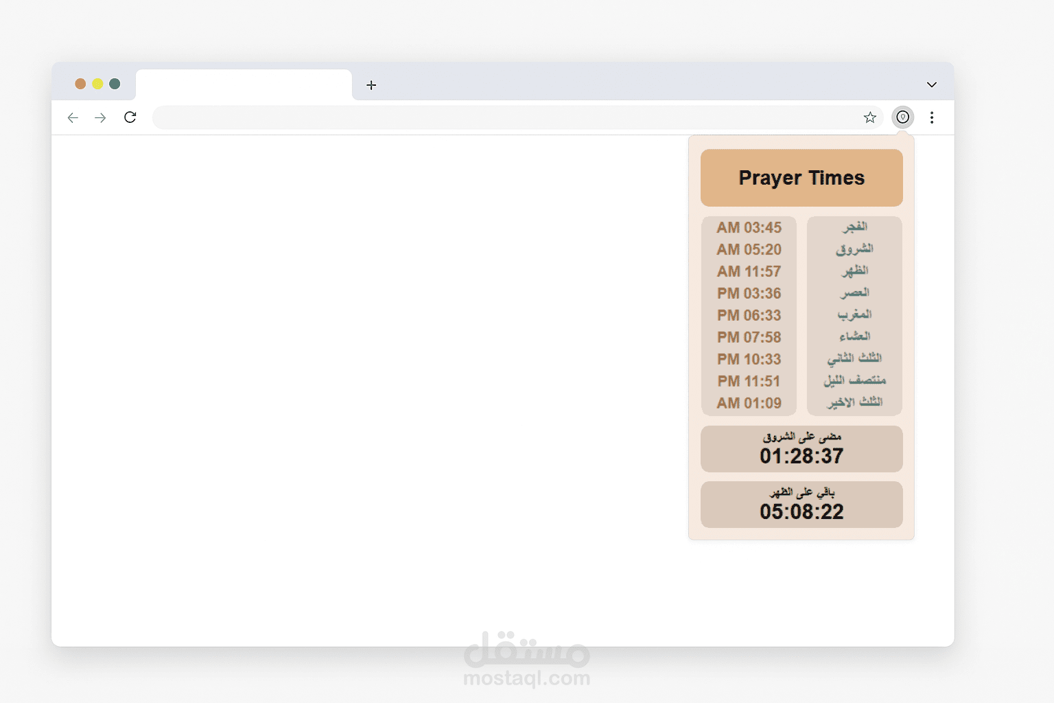 إضافة كروم لعرض مواقيت الصلاة