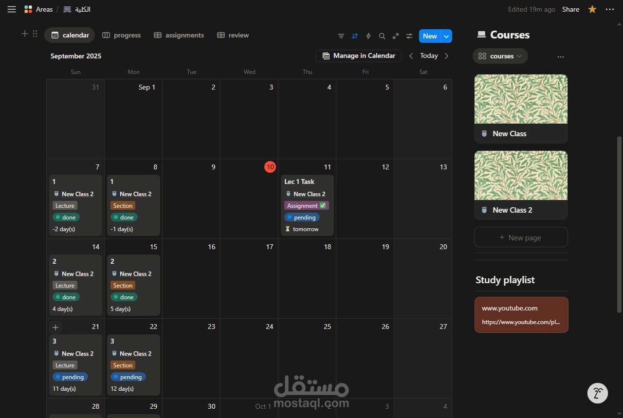 تصميم نظام متكامل لإدارة وتنظيم الدراسة على Notion