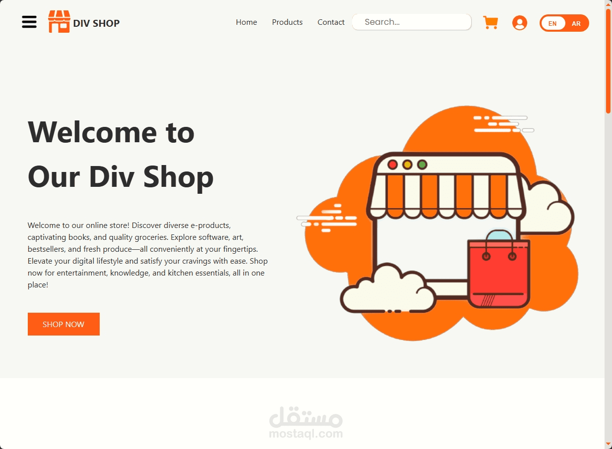 واجهة متجر إلكتروني (نموذج أولي)
