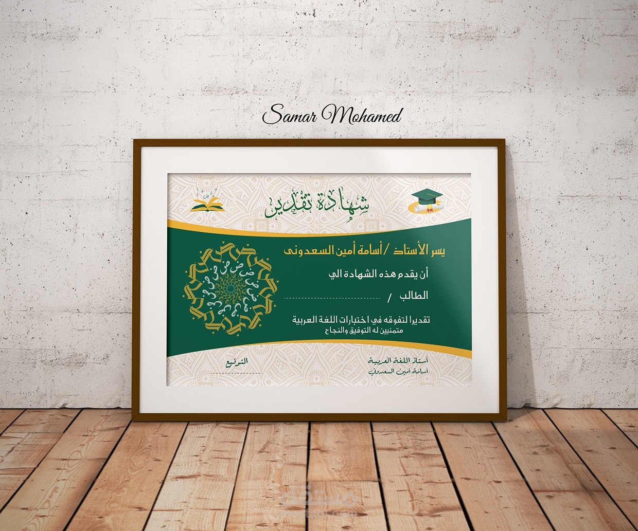 Certificates شهادات تقدير