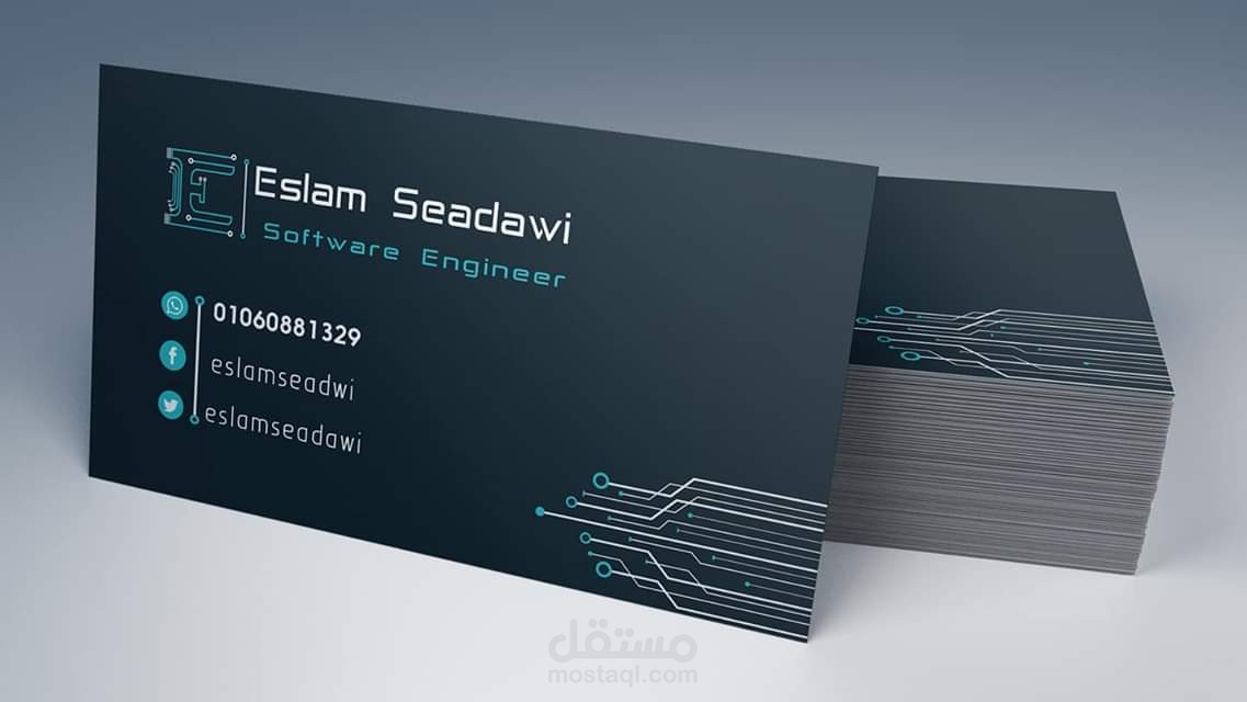 كارت شخصي لمهندس برمجيات