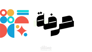 ورشة حرفة