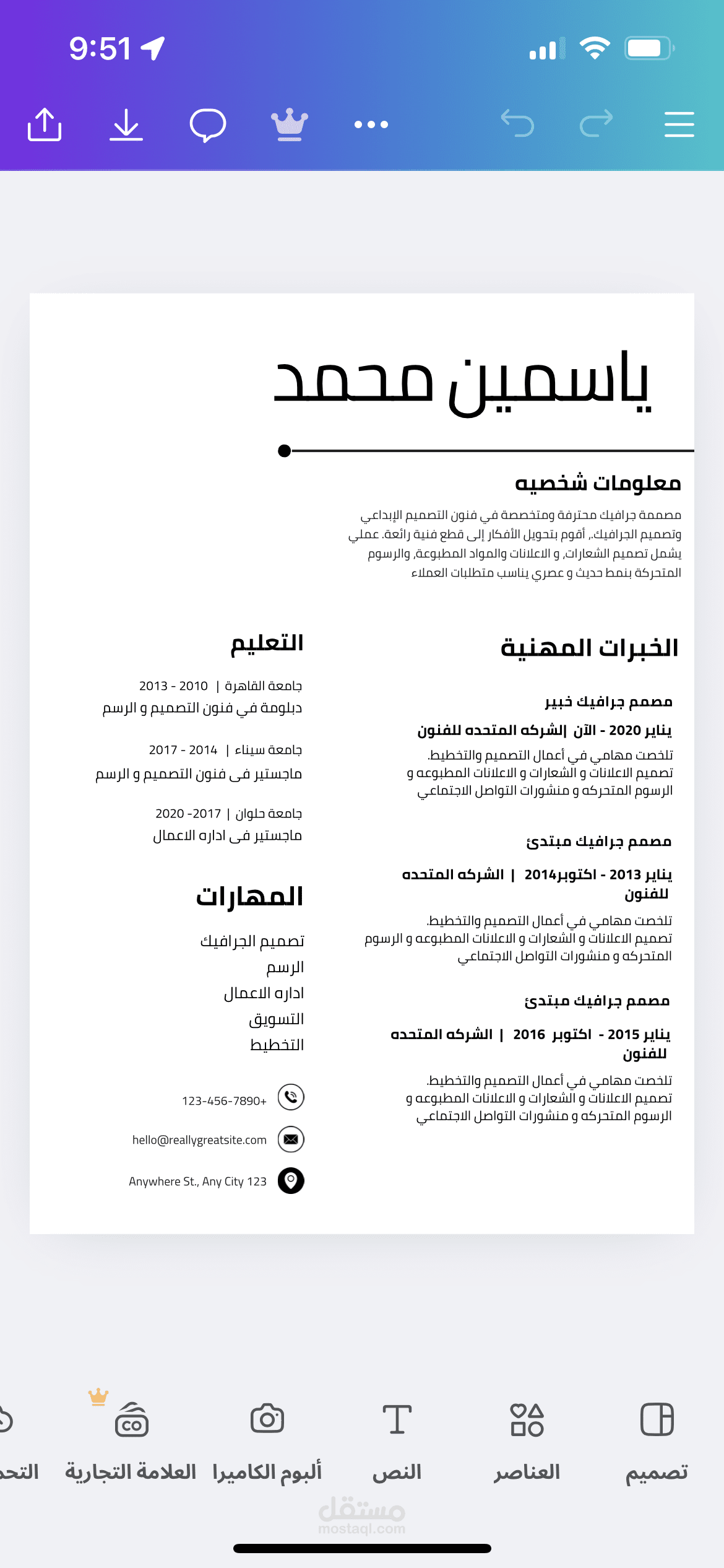 سيرة ذاتية