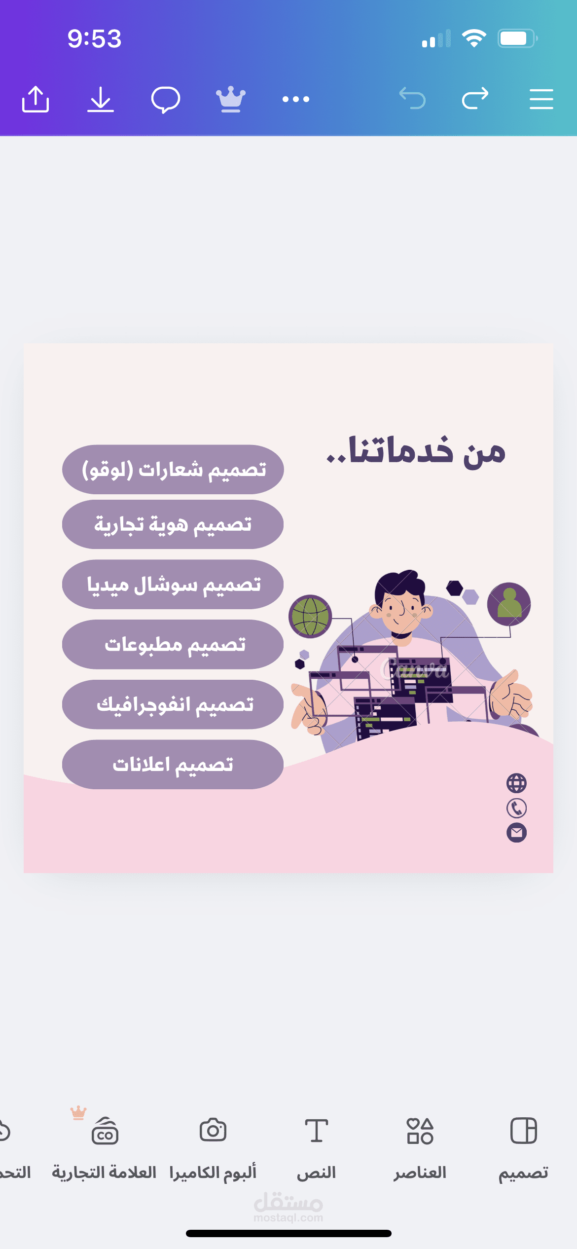 تصميم اعلانات