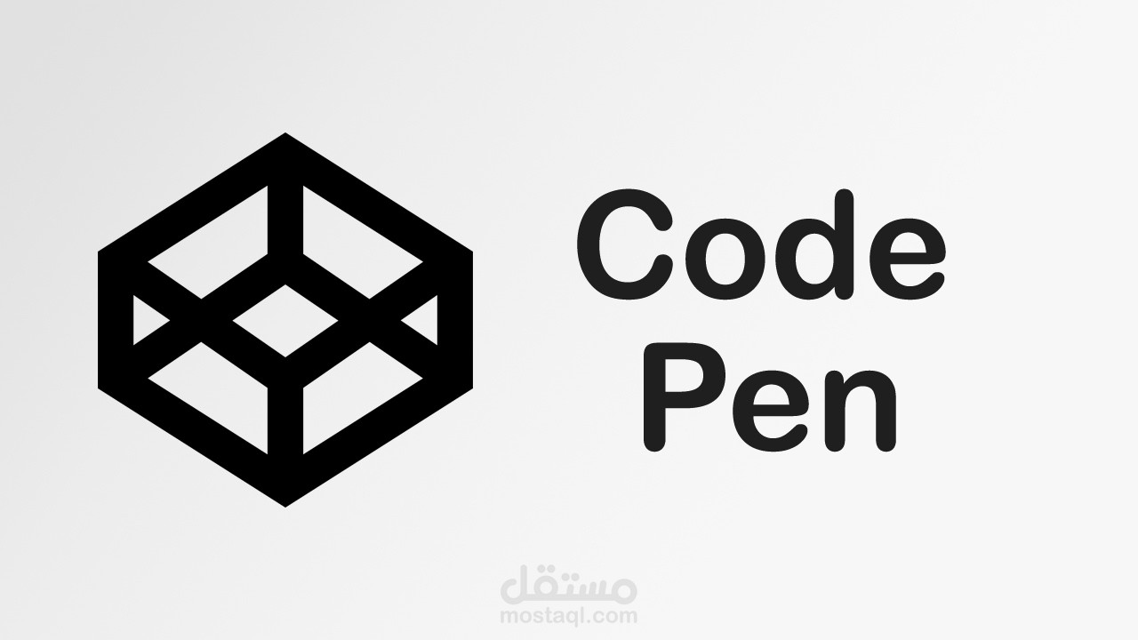 الصفحه الشخصيه على Codepen
