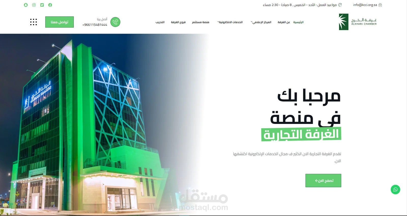 موقع الغرفه التجاريه بالخرج