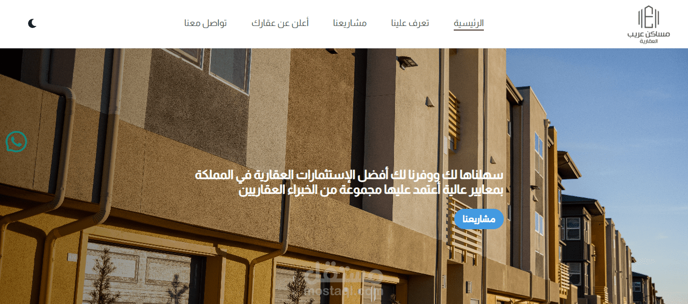 موقع شركة عقارية