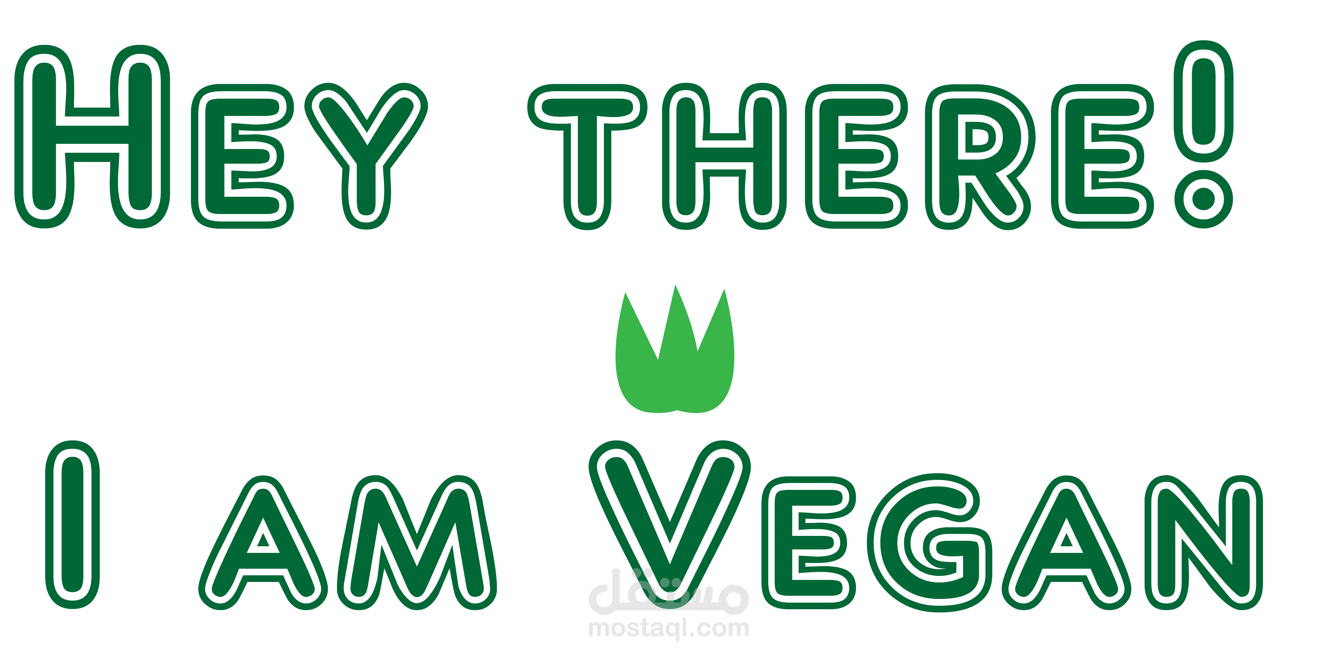 عمل design  ل tshirts  للنباتين  vegetarian