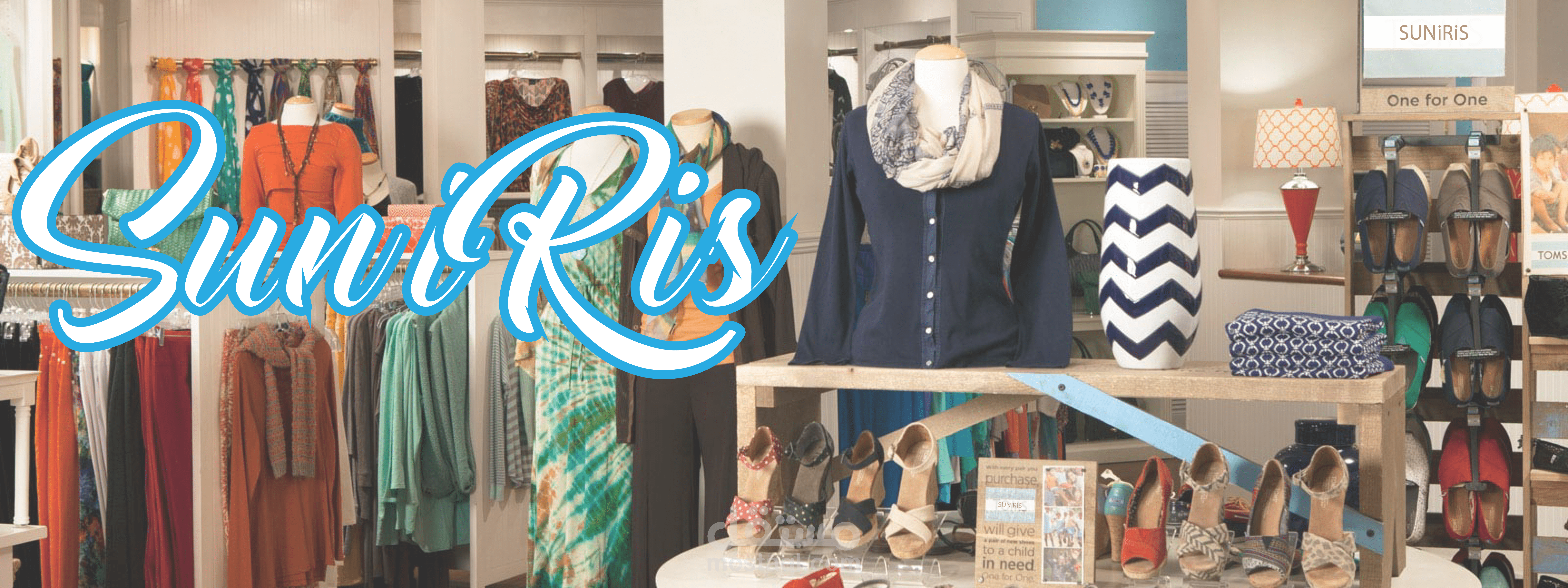 عمل banner  لشركه suniris  للملابس