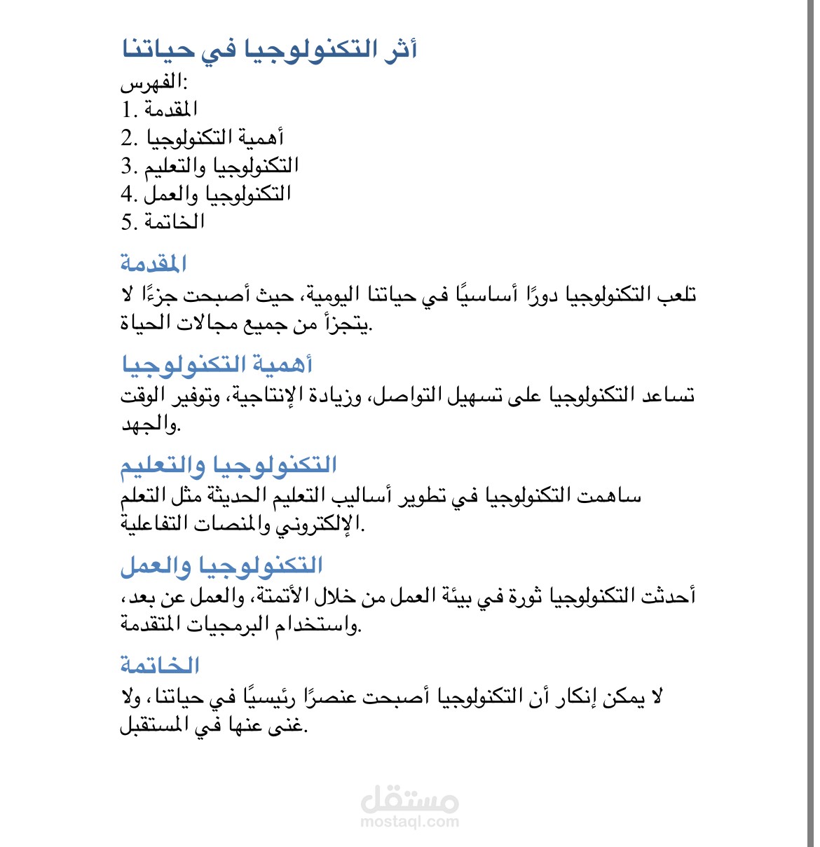 صفحة Word